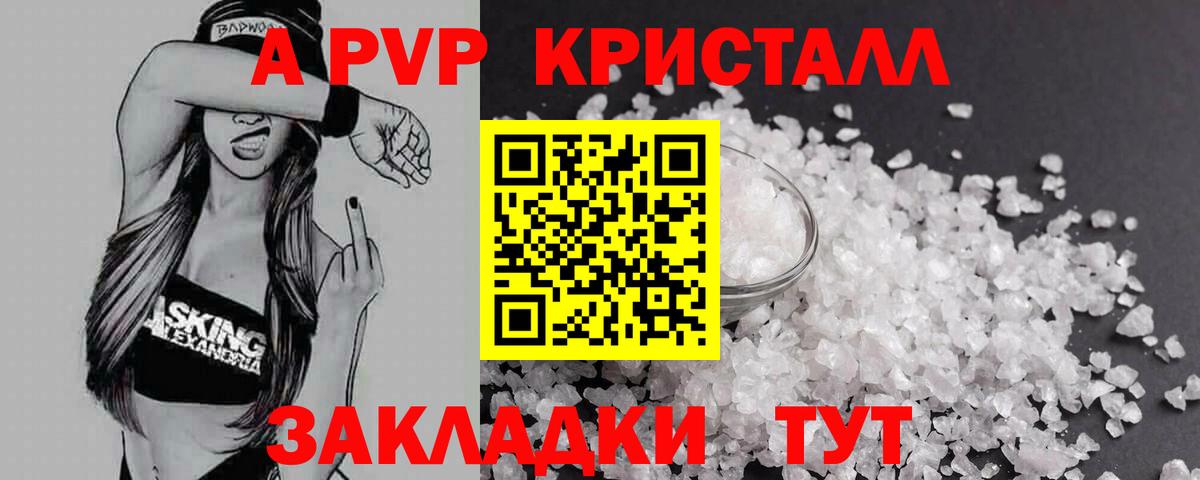 Alfa_PVP VHQ Верхний Уфалей