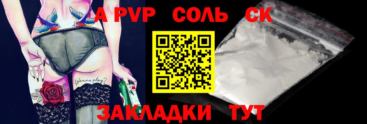 Верхний Уфалей  А ПВП СК  А ПВП  купить наркотики цена  APVP СК  Вход с VPN 