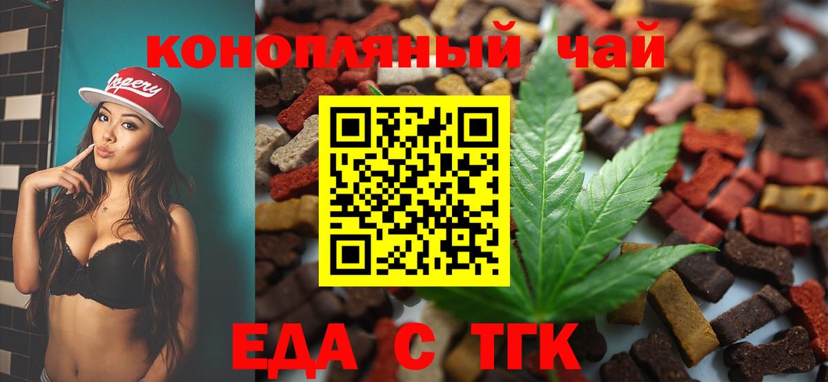 Cannafood марихуана Верхний Уфалей