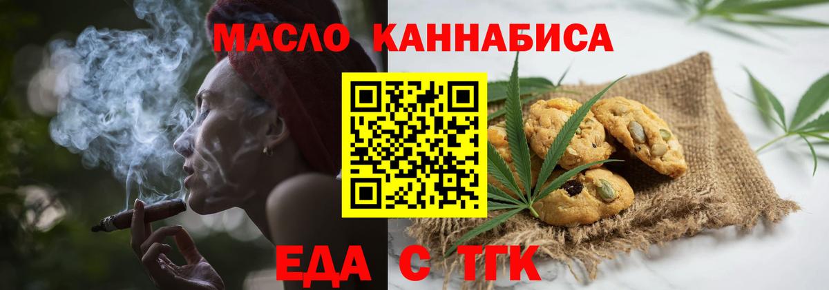 Еда ТГК марихуана  Вход с VPN  Верхний Уфалей 