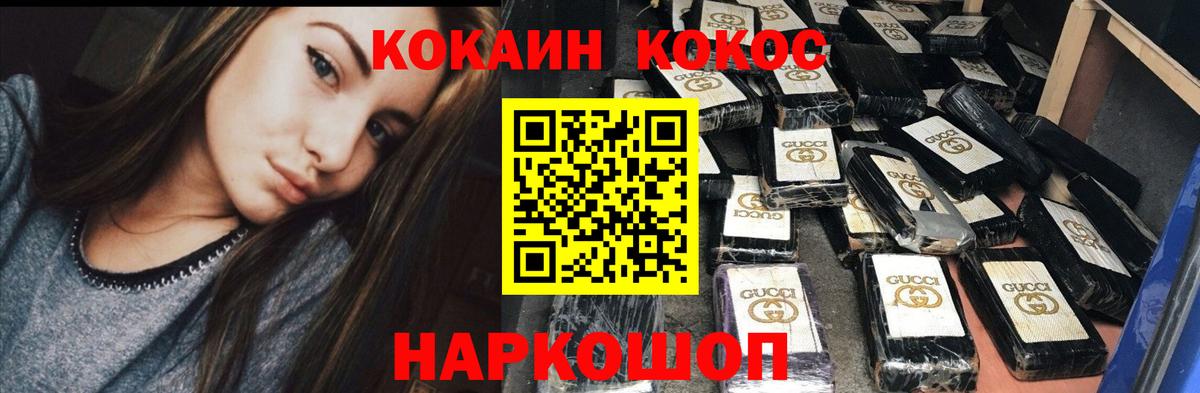Cocaine Перу Верхний Уфалей