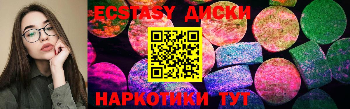 Экстази VHQ Верхний Уфалей