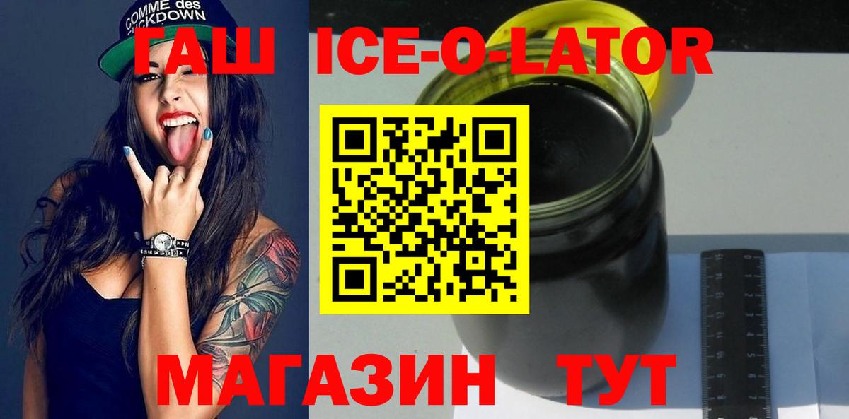 Гашиш VHQ  Вход с VPN  Верхний Уфалей  ГАШ Ice-O-Lator 