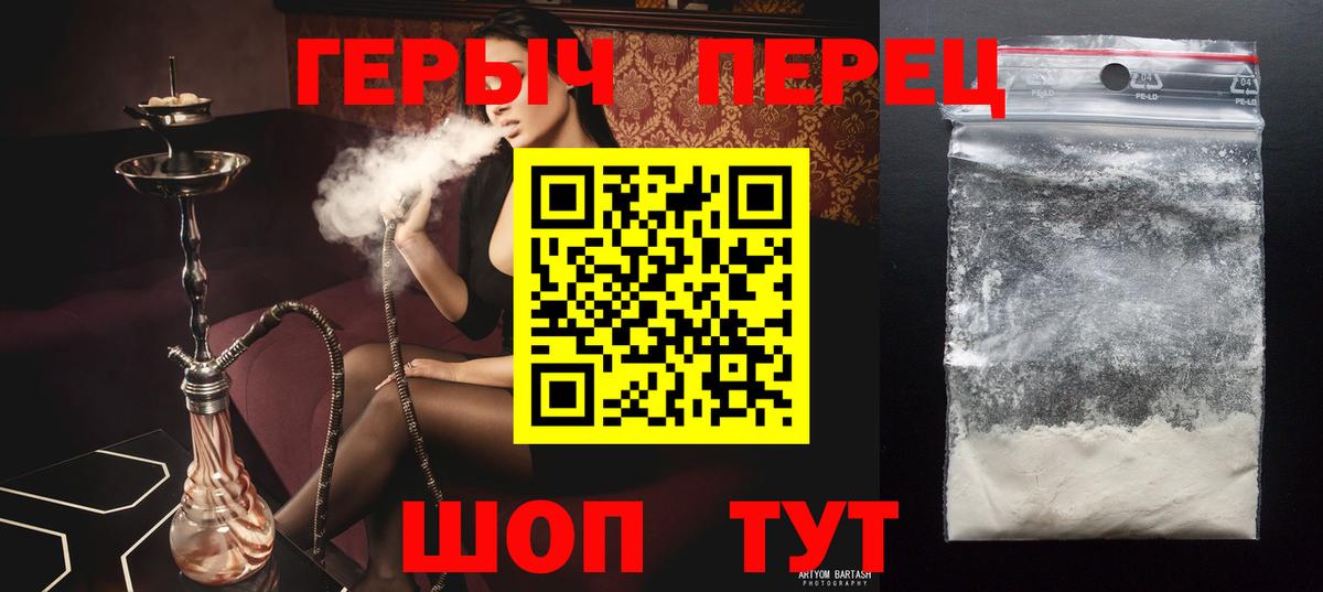 Героин  Вход с VPN  Верхний Уфалей  Героин VHQ 