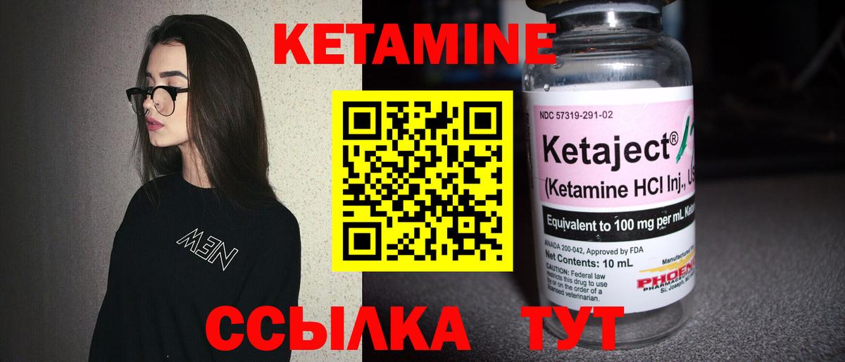 Верхний Уфалей  нарко площадка Telegram  КЕТАМИН VHQ  Вход с VPN  Кетамин ketamine    зеркало 