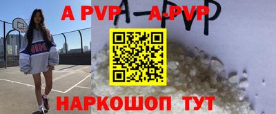 а пвп мука Янаул
