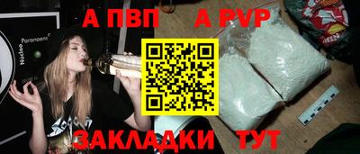 а пвп мука Янаул