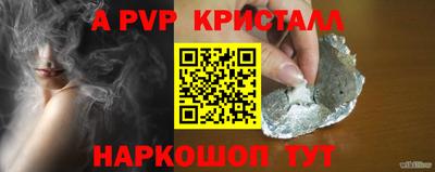 а пвп мука Янаул
