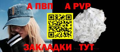 а пвп мука Янаул