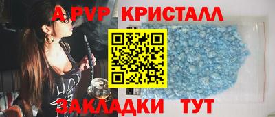 а пвп мука Янаул