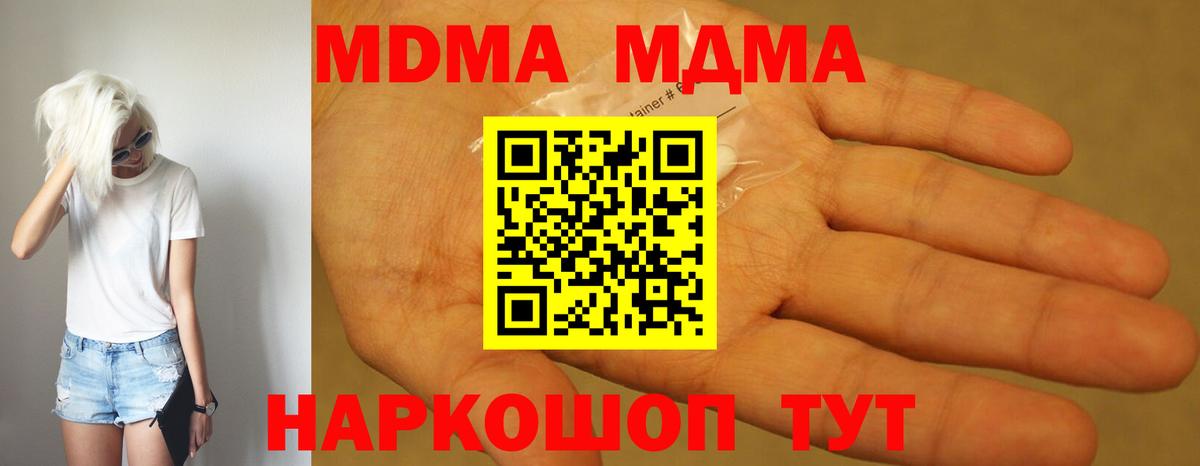 MDMA VHQ  Вход с VPN  Верхний Уфалей  MDMA  MDMA молли 