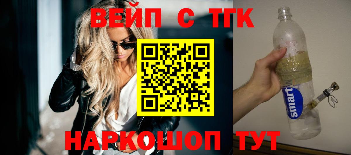 Дистиллят ТГК жижа Верхний Уфалей