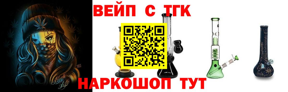 Верхний Уфалей  ТГК жижа  ТГК жижа  Вход с VPN 
